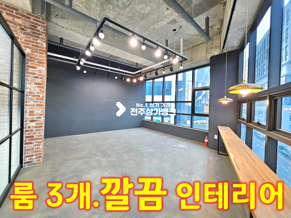 전북 전주덕진구 송천동2가 에코시티//인테리어 좋은 사무실 월세 매물번호 16413 사진 1