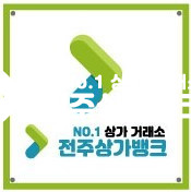 전북 전주완산구 효자동3가 ※신시가지대로변위치※현재부동산영업중※ 월세 매물번호 10649 사진 1